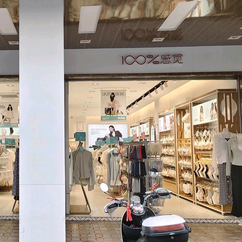 百分百感觉&连子