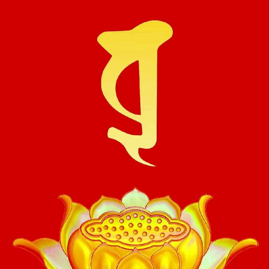五雷拍打山持