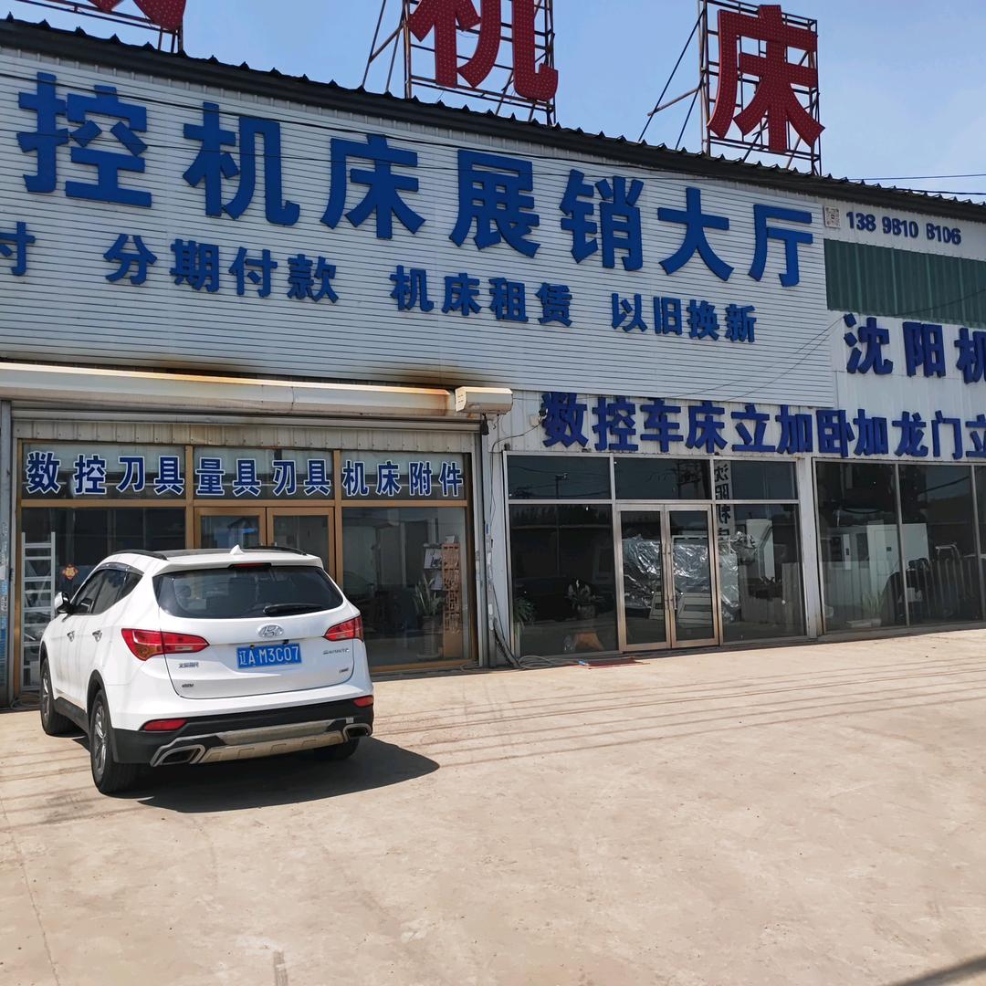 机床超市 数控刀具