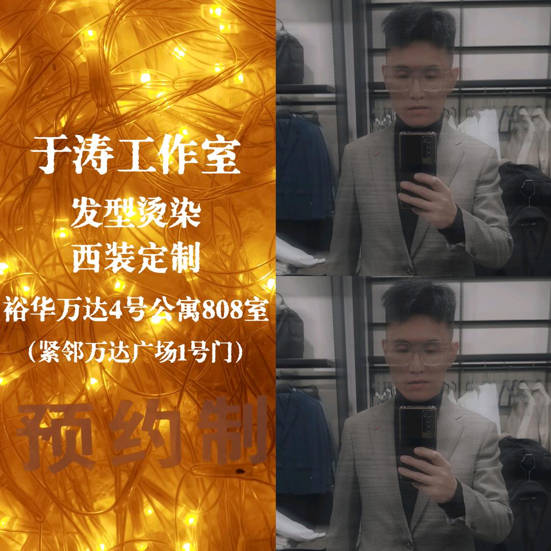 于涛工作室在万达