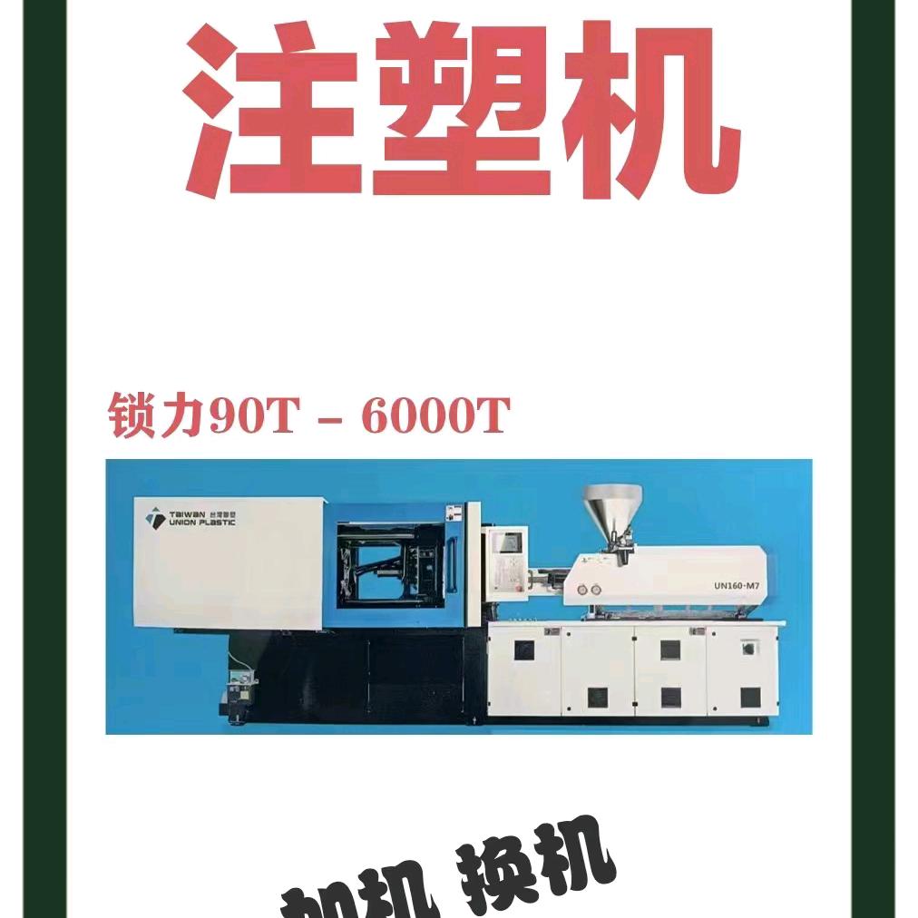 卖注塑机：叶生