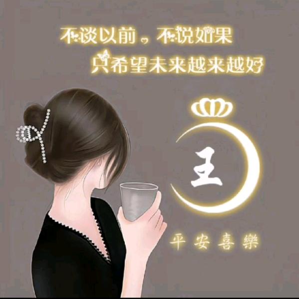 ღ᭄平ᩚ安ঞ喜ᩚ乐༊