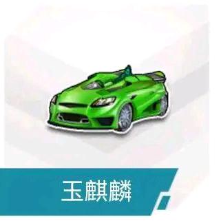 情怀大师（QQ飞车端游）