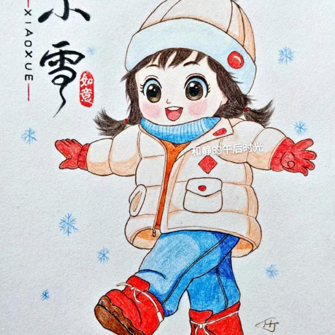 小严