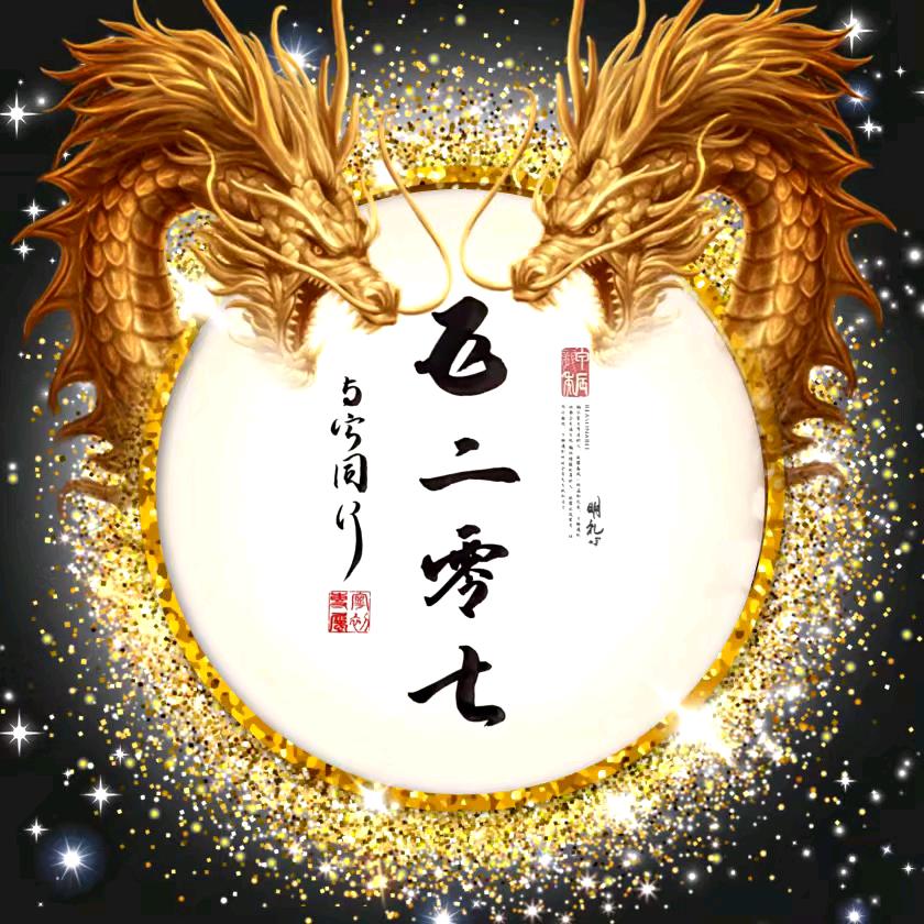 🕊এ᭄温暖꧔ꦿ四季᭄