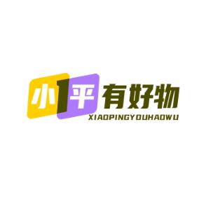 小平有好物