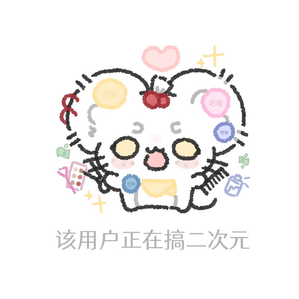 悠悠不是憨