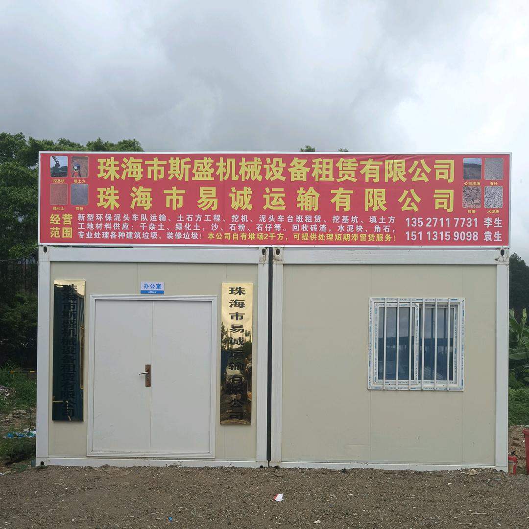 斯盛机械