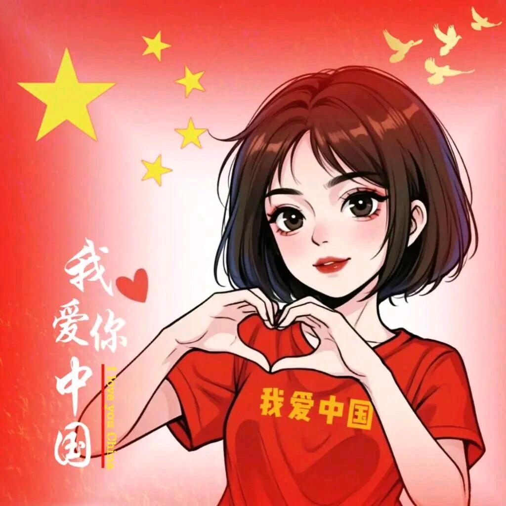 勇攀高峰，奋勇前进🇨🇳