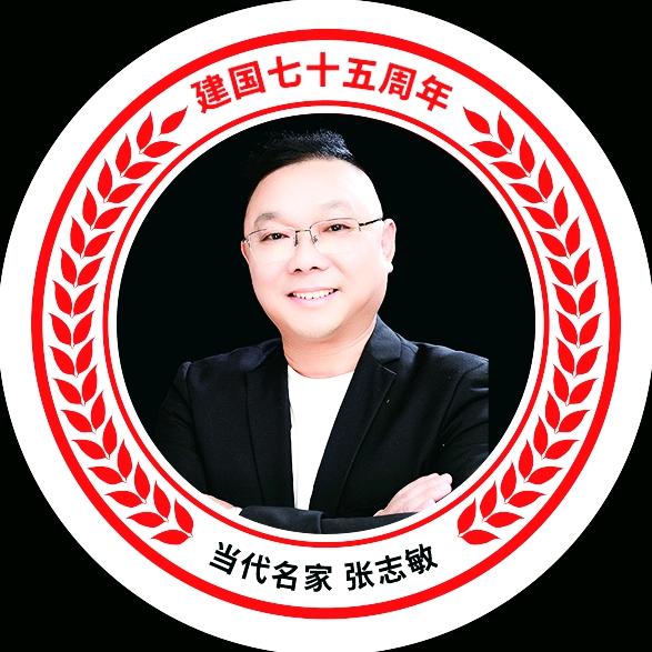 醉墨书法