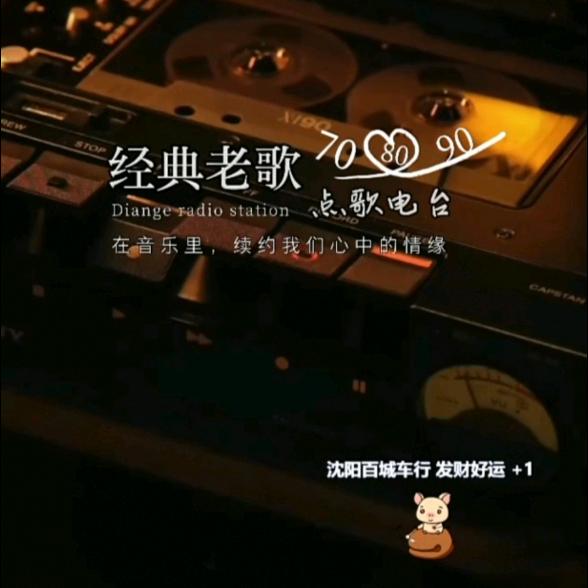 @事事FM“音乐电台”
