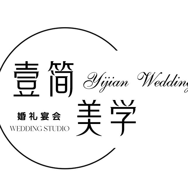 壹简策划师🎉