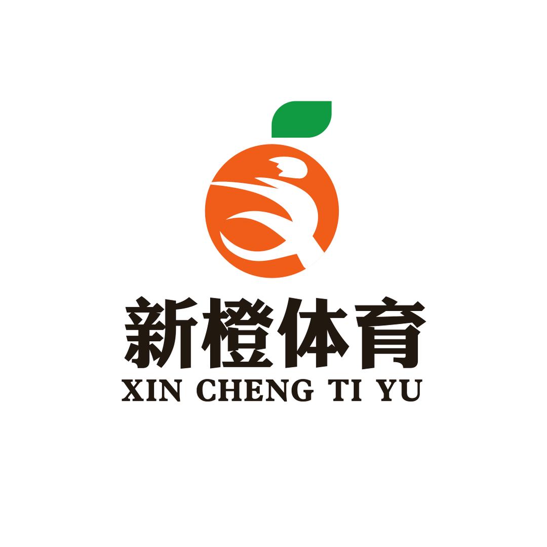 新橙体育