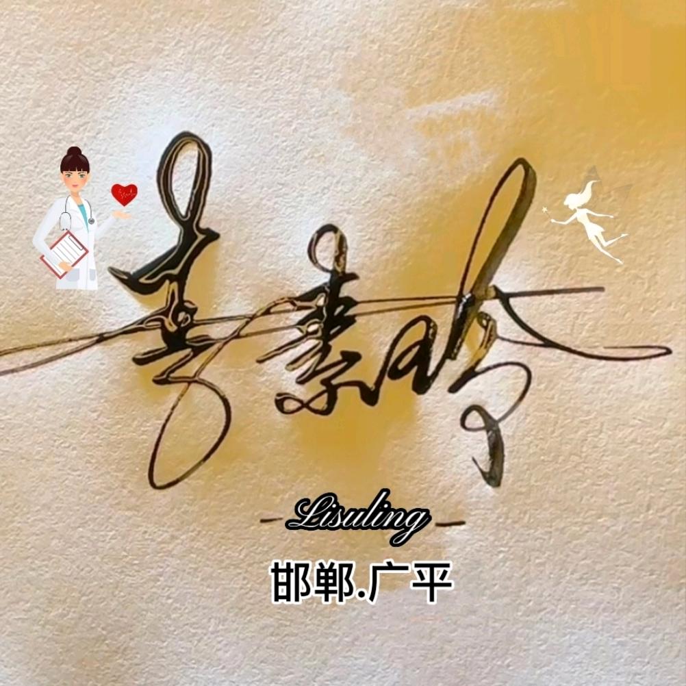 超声园地
