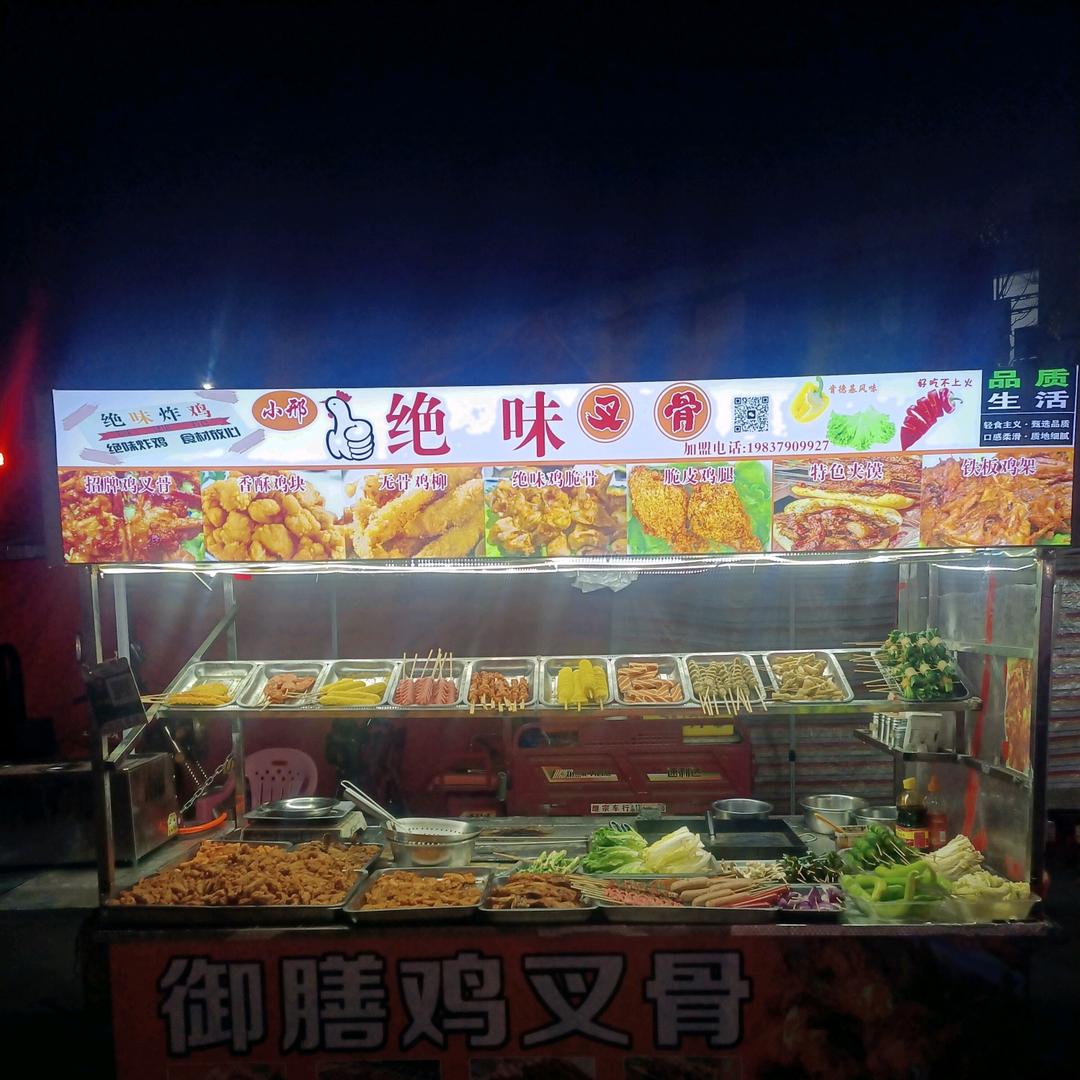 闫庄街御膳鸡叉骨