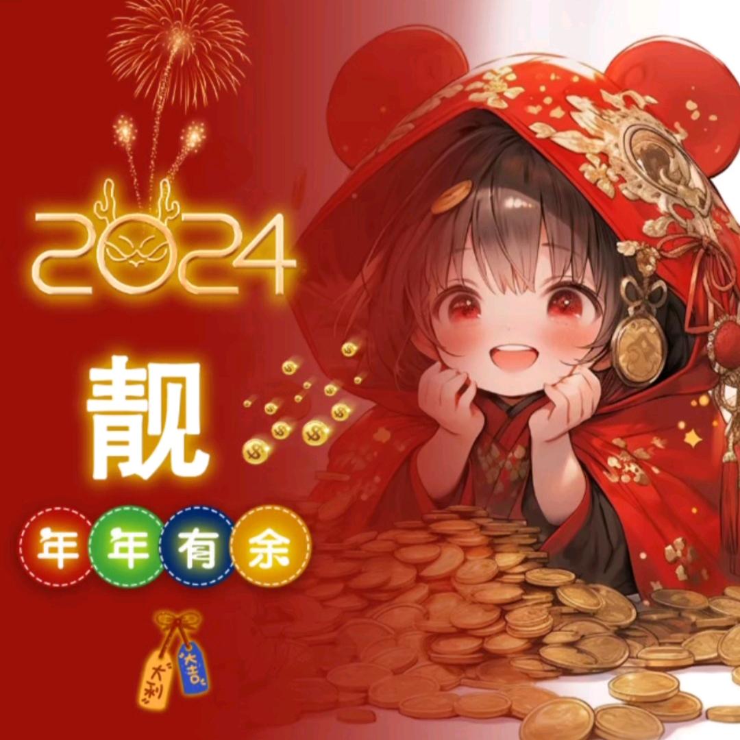 ✌️叮当铃子串💋