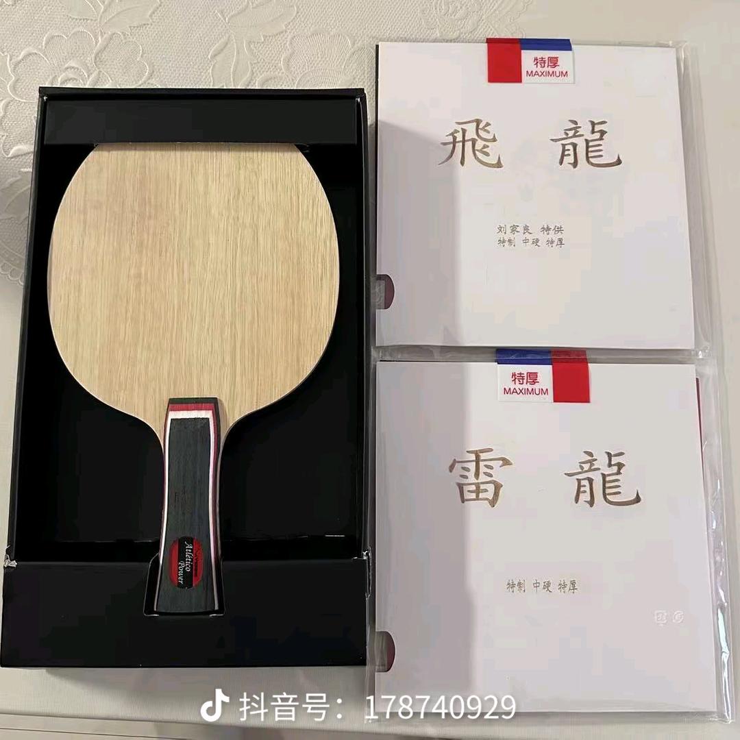 乒乓球小刘