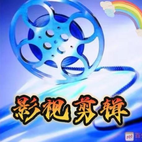 霸王爷影视