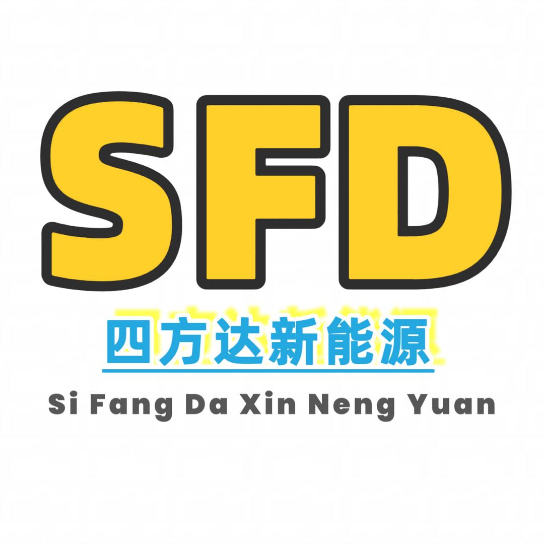 四方达新能源