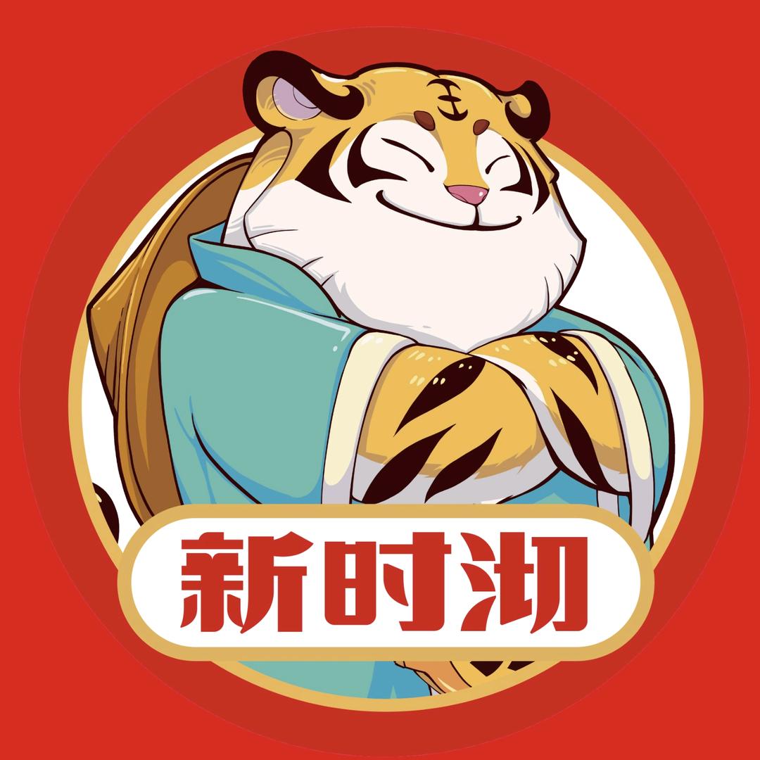 新时沏合作号