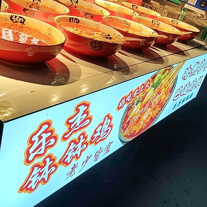 乐杰钵钵鸡，招学员