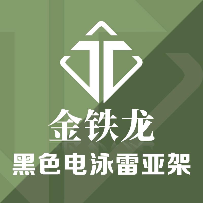 金铁龙雷亚架舞台truss