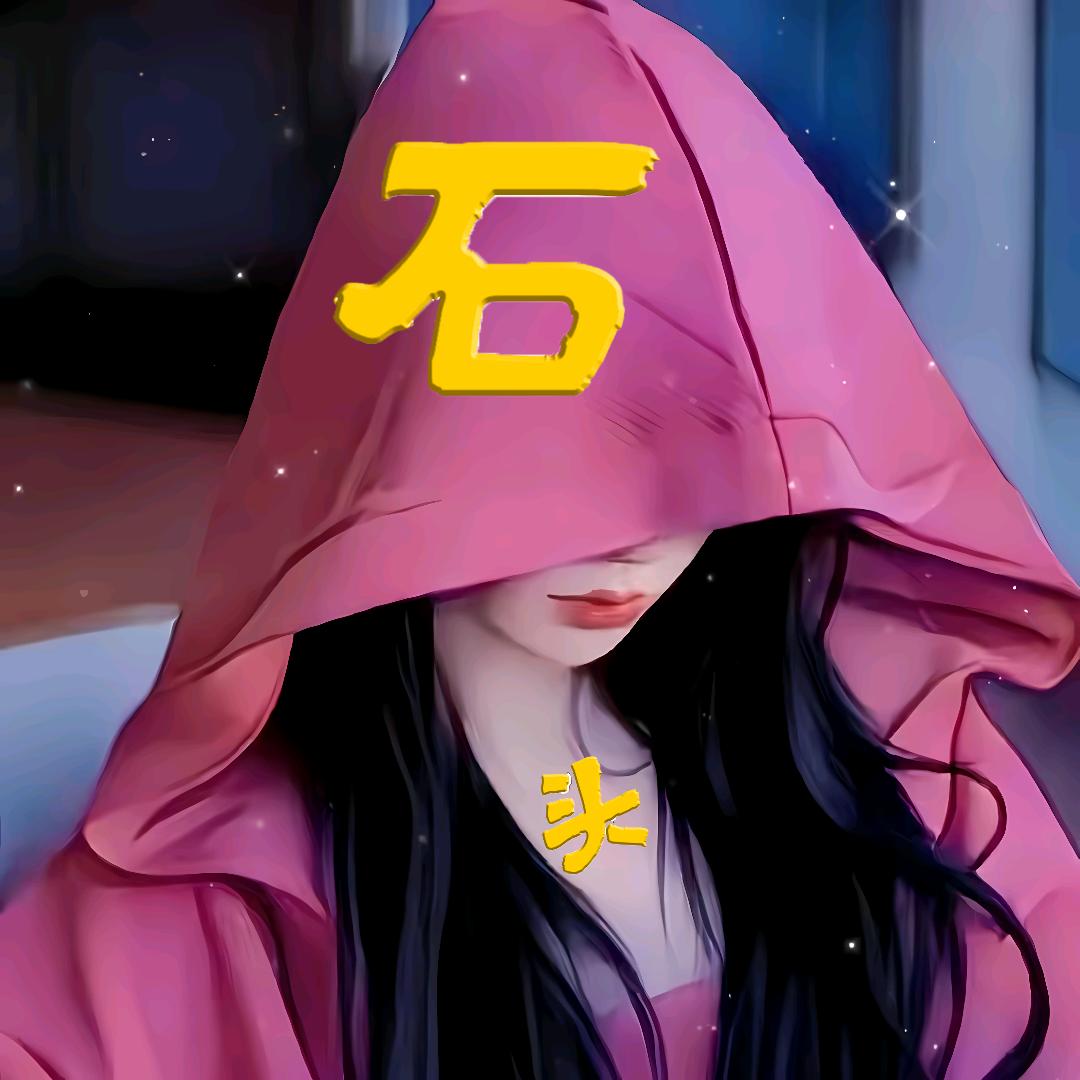 石头探片