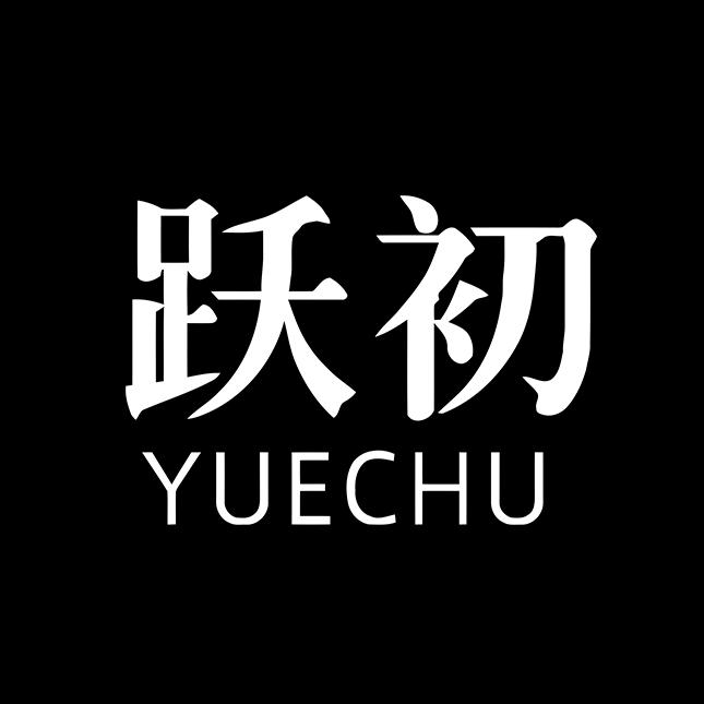 跃初染发造型旗舰店