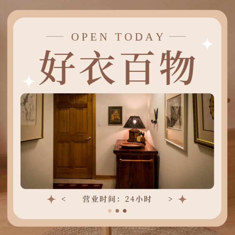 隆隆好衣百物