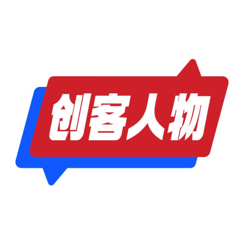 创客人物