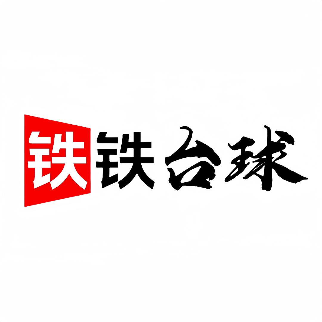 铁铁台球-二手台球杆（资源库）（批发价）