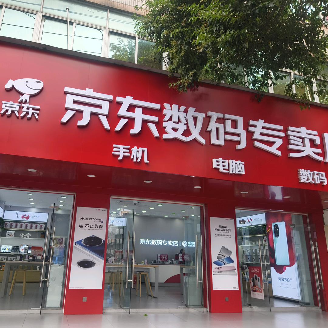 99分中远来安手机数码团购