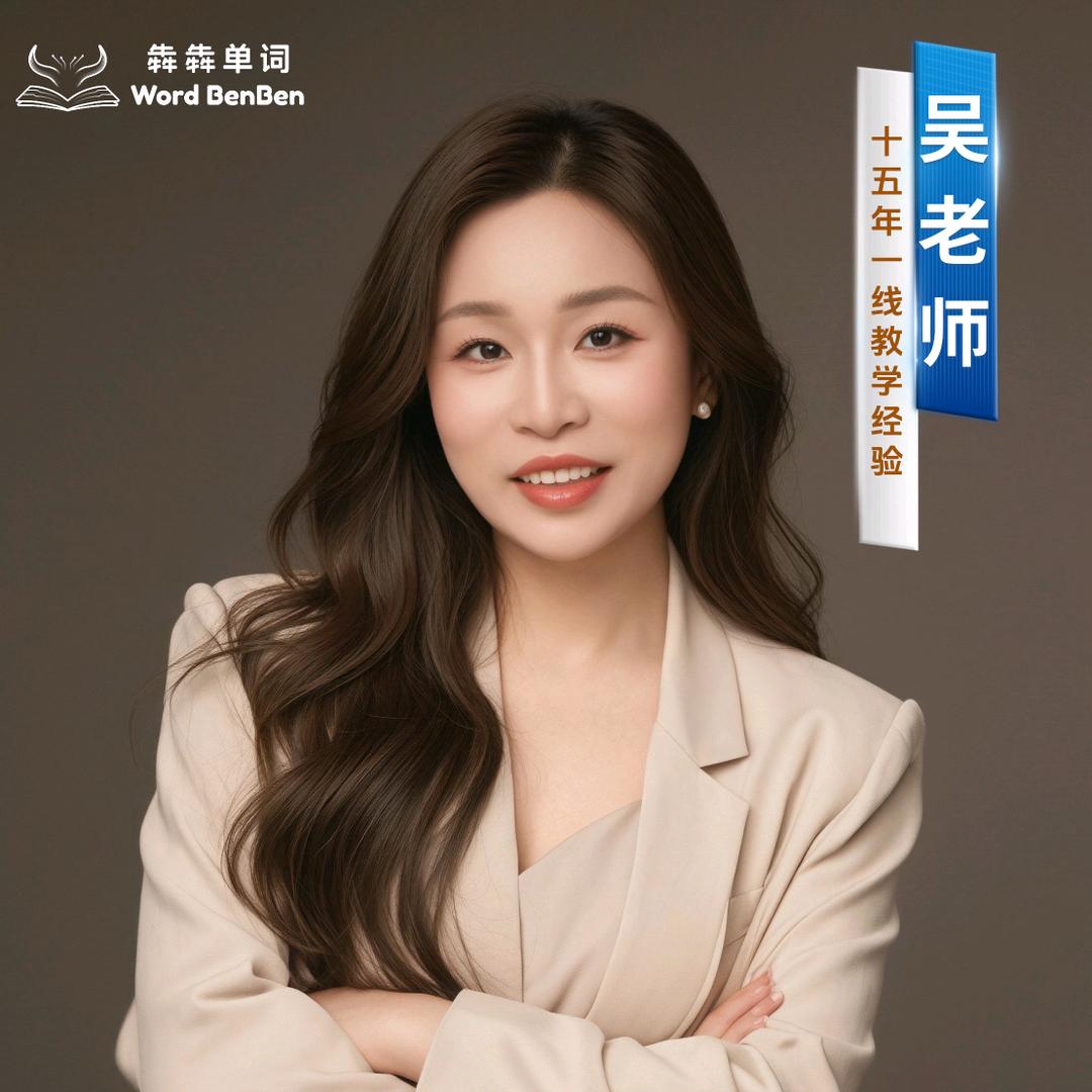 犇犇单词官方号