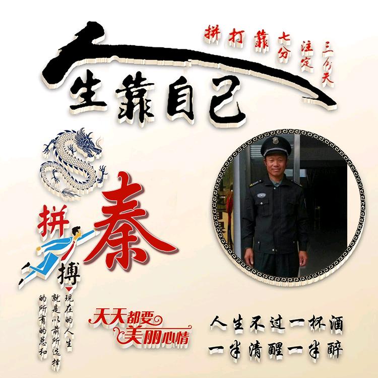 皇秦国戚