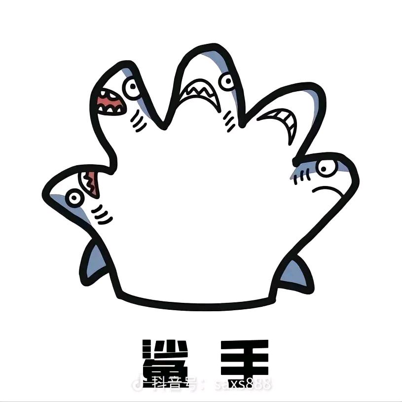 快乐  遵师