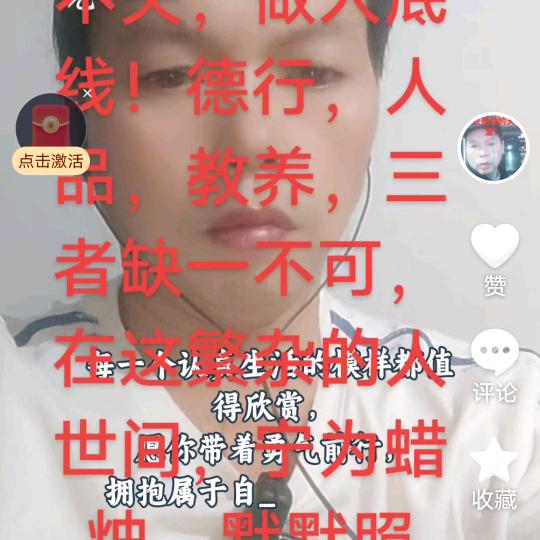 福往者福来(仁爱)