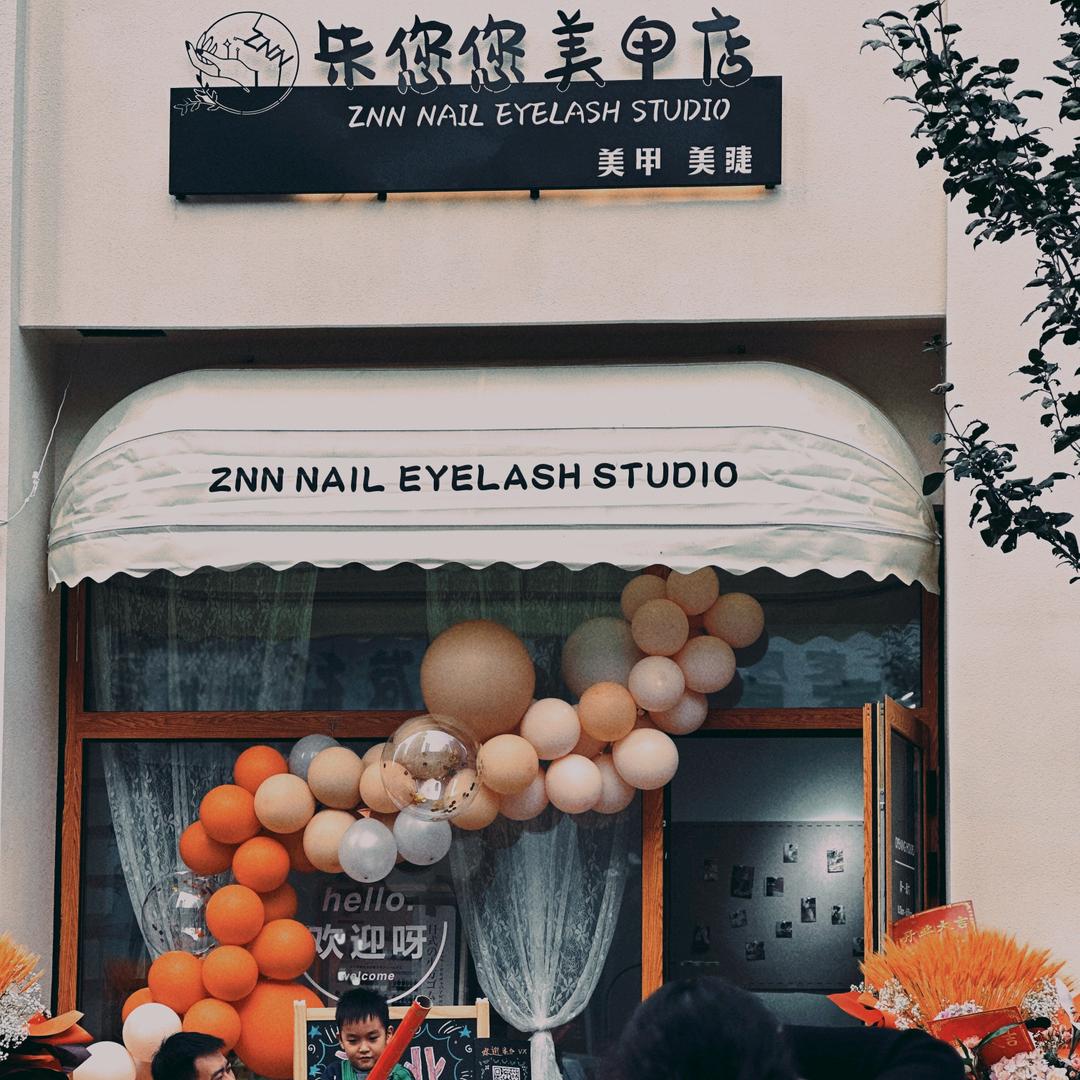 朱您您美甲店