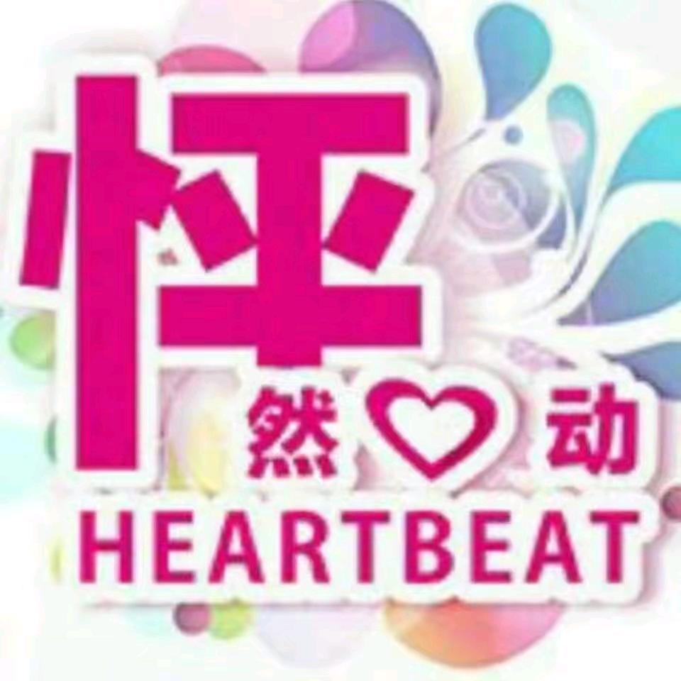 怦然心动大安店
