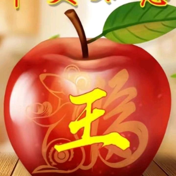 一生平安