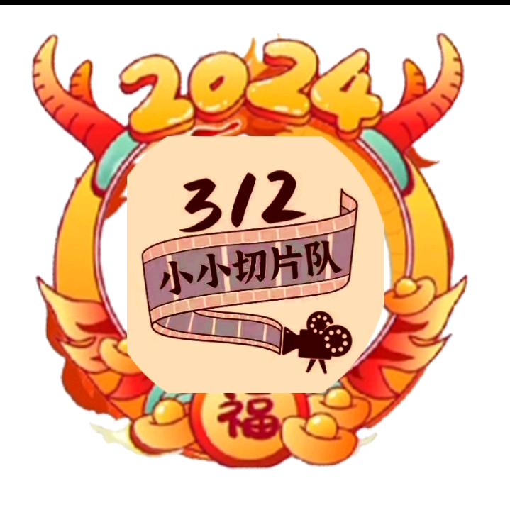 等倪回来