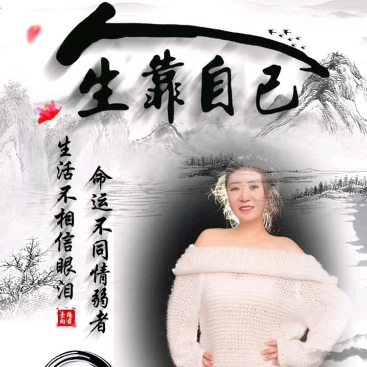 冷暖自知