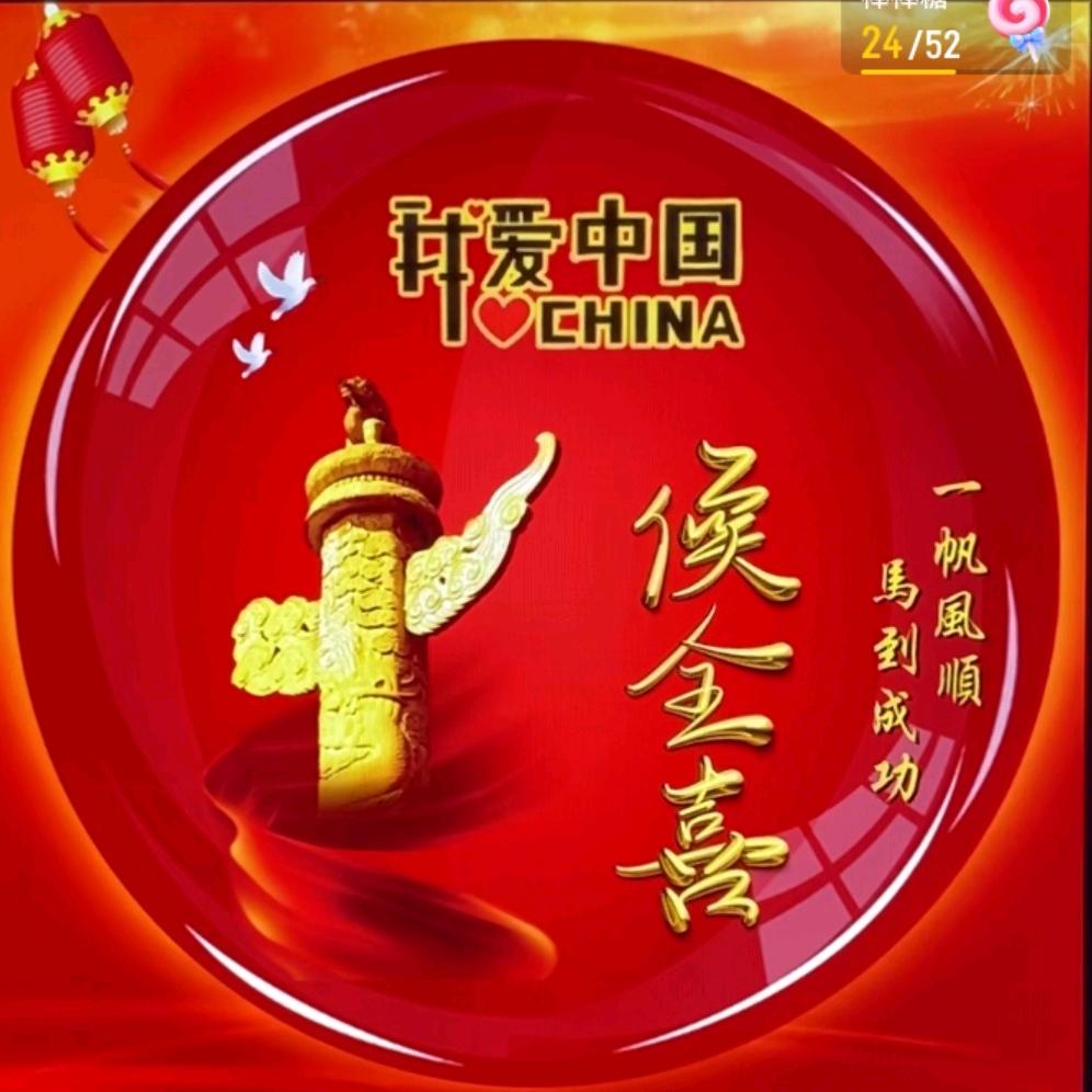 三喜墨缘🇨🇳