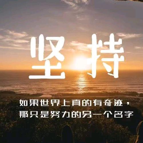 ~顺理@成^O^章