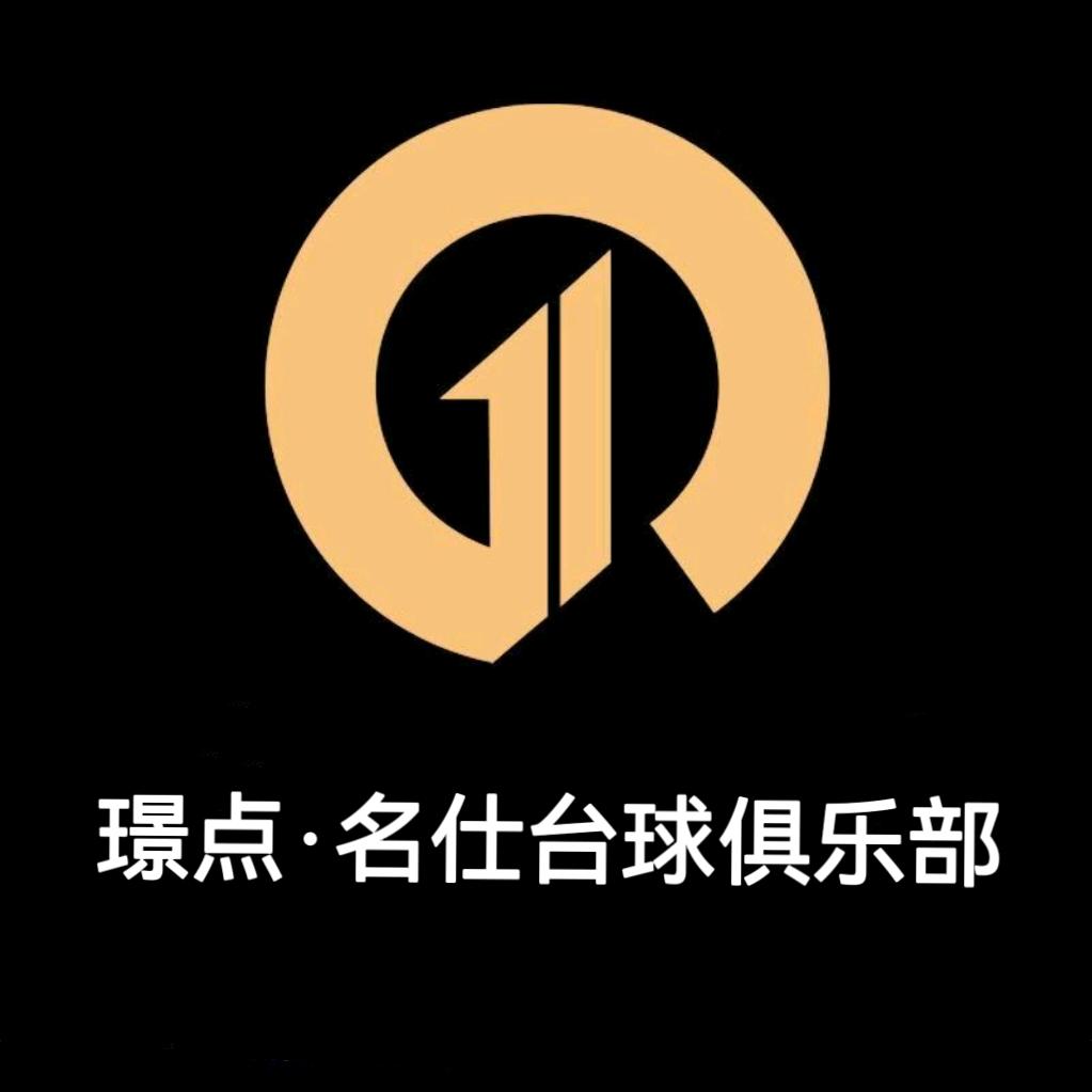 沈丘 璟点·台球🎱助理号