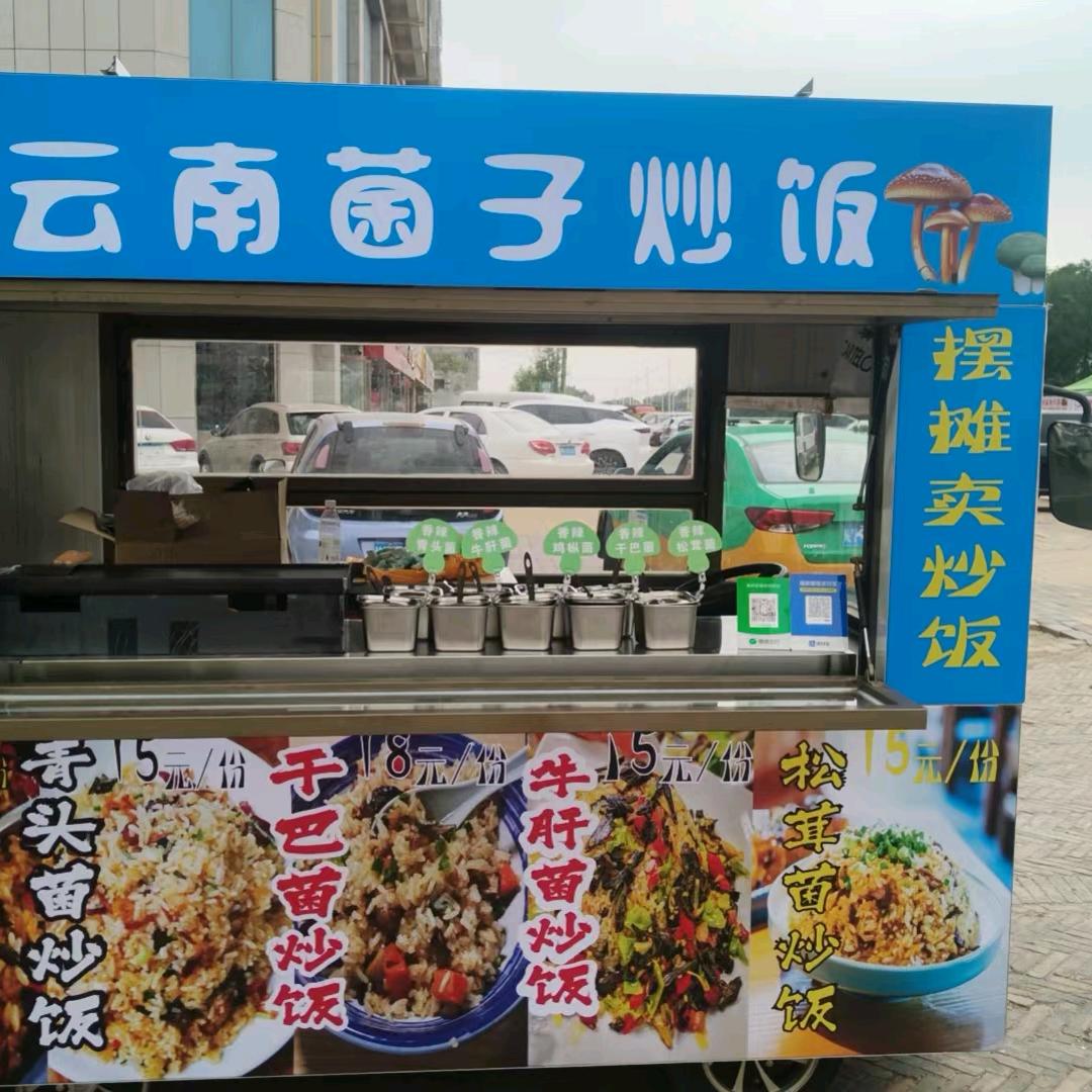 靖边云南菌子炒饭