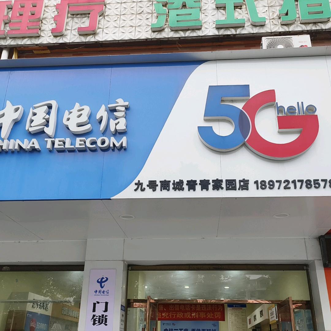 青青家园龚姐送手机，门锁