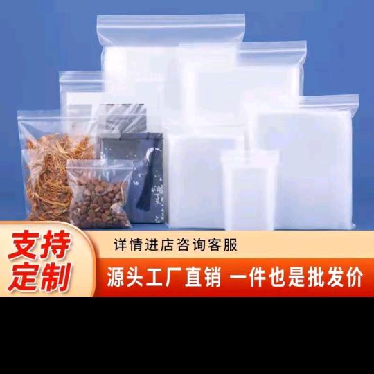 塑料包装批发定制