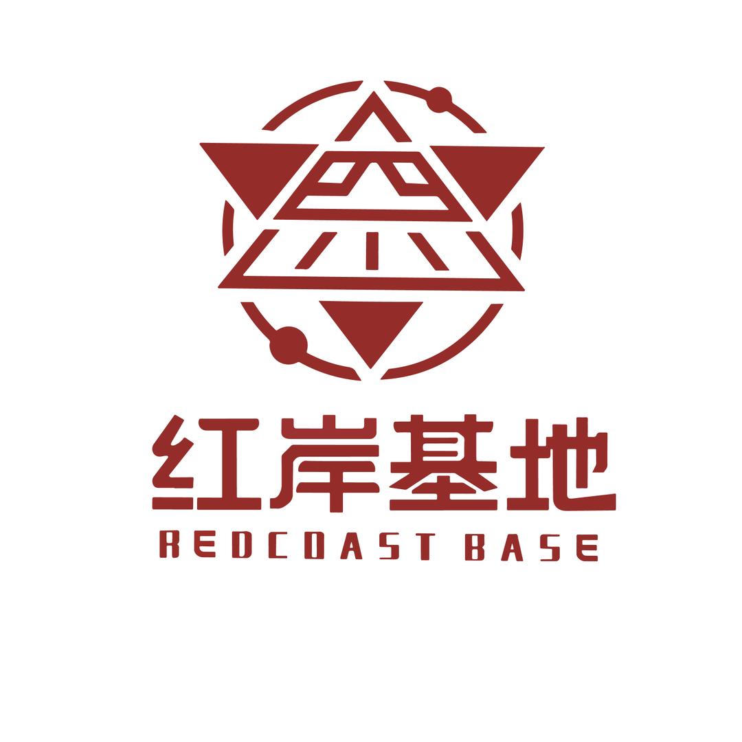 红岸激光服务号