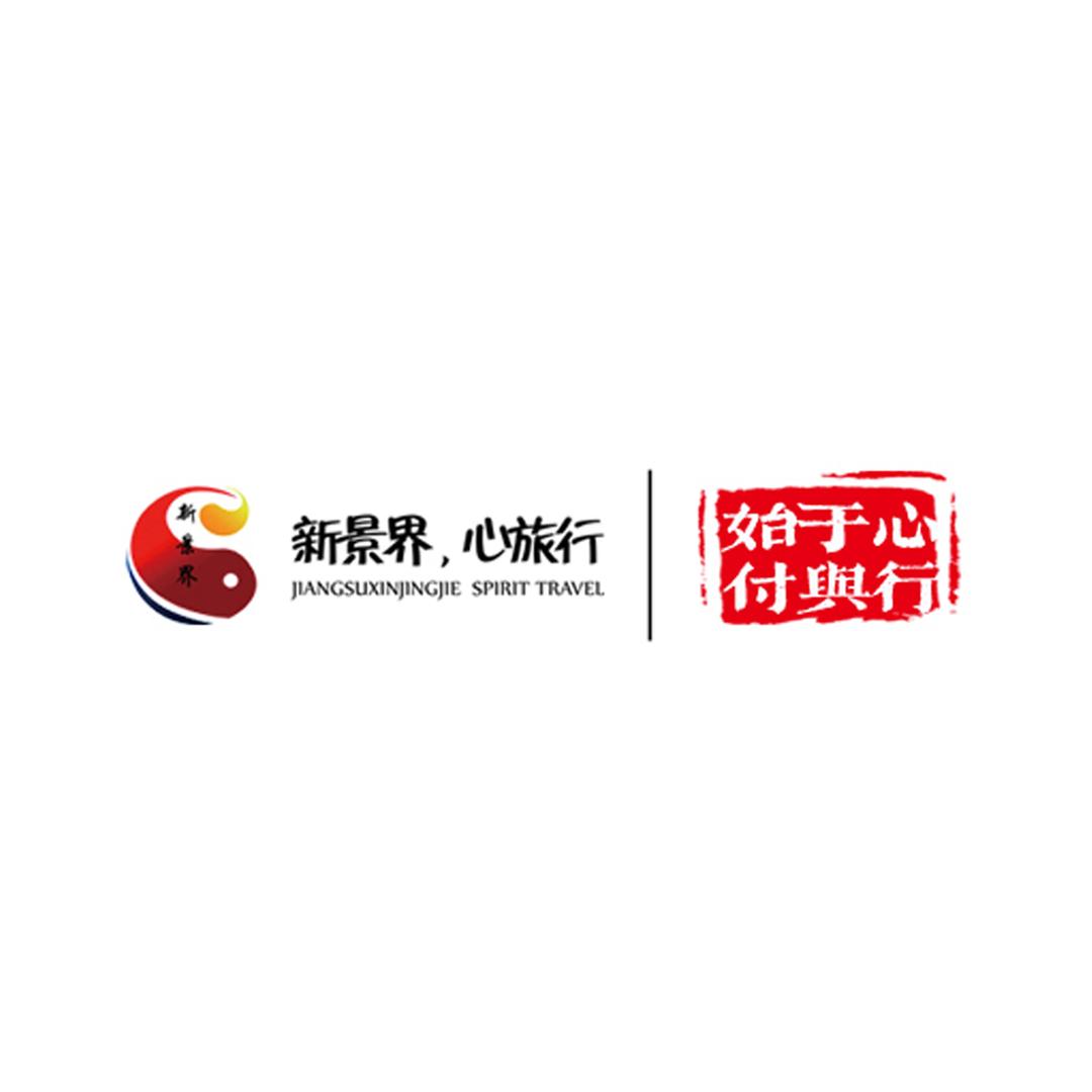 新景界国旅·北京旅游