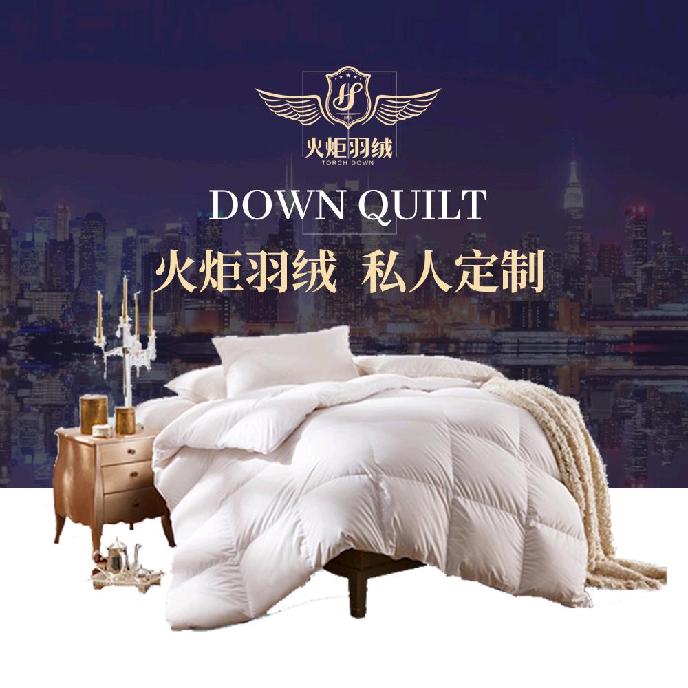 火炬羽绒床上用品旗舰店
